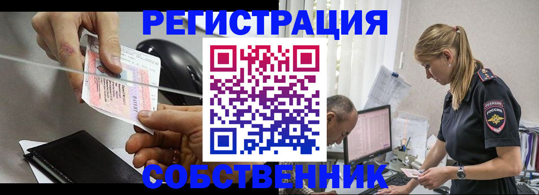 прописка для школы в Коврове