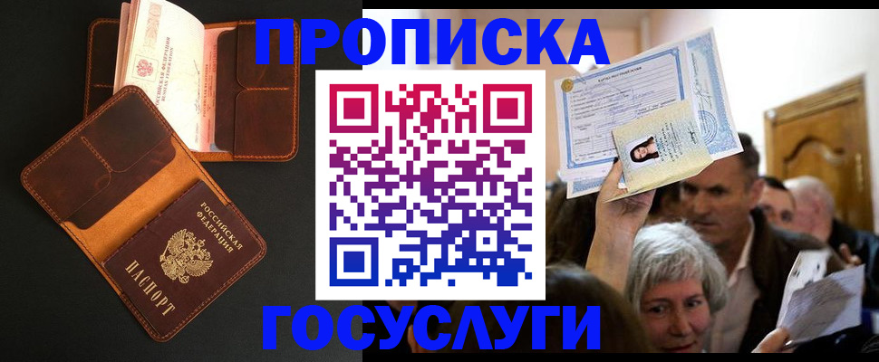 прописка поиск в Коврове